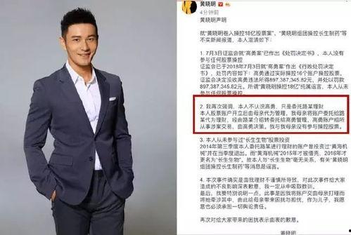 卓伟最新爆料黄晓明