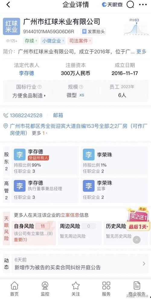 爆料广州主播事件最新进展,真相逐步浮出水面