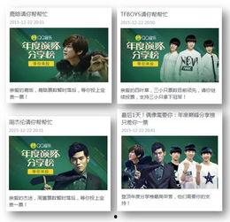 粉丝爆料新闻文案,明星最新动态大揭秘！